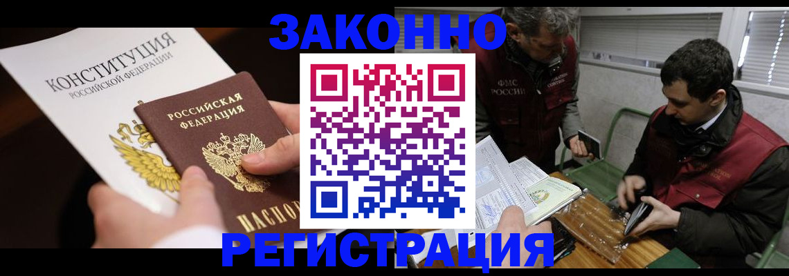 прописка для школы в Котельниках