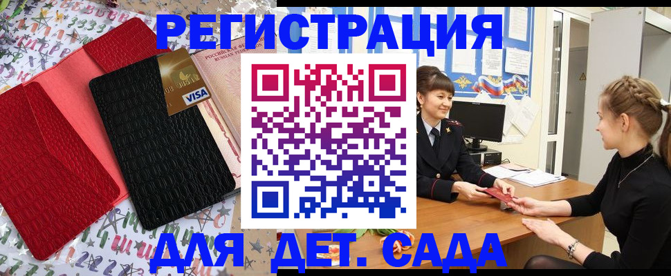 временная регистрация надежно в Котельниках